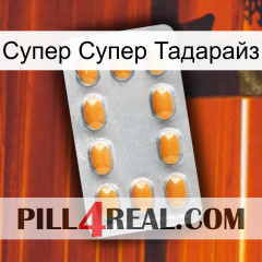 Супер Супер Тадарайз cialis3